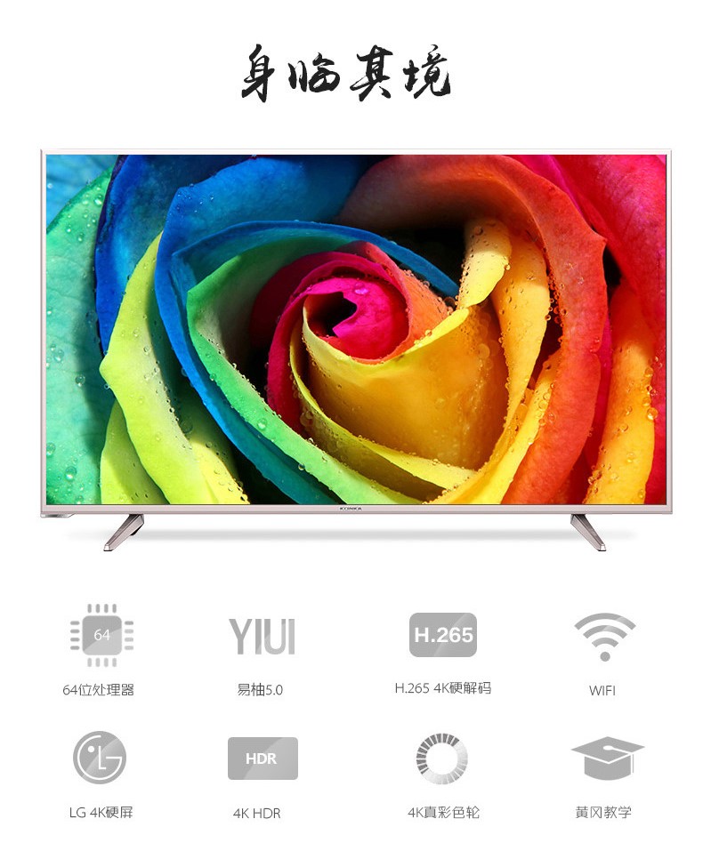 康佳液晶电视 LED50R6000U 康佳液晶电视 LED50R6000U