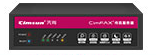 先尚（CimFAX） W5S 传真服务器 高速网络传真机 电脑数码无纸传真一体机企业级电子传真机 旗