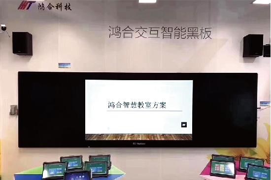 鸿合互动一体机55寸65寸70寸教学液晶触摸屏一体机交互电子白板 TB-A1
