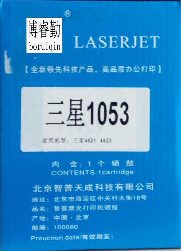 博睿勤-三星1053