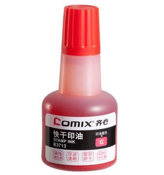 齐心(Comix) 印油