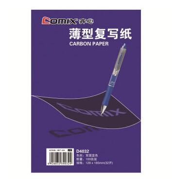 齐心薄型复写纸