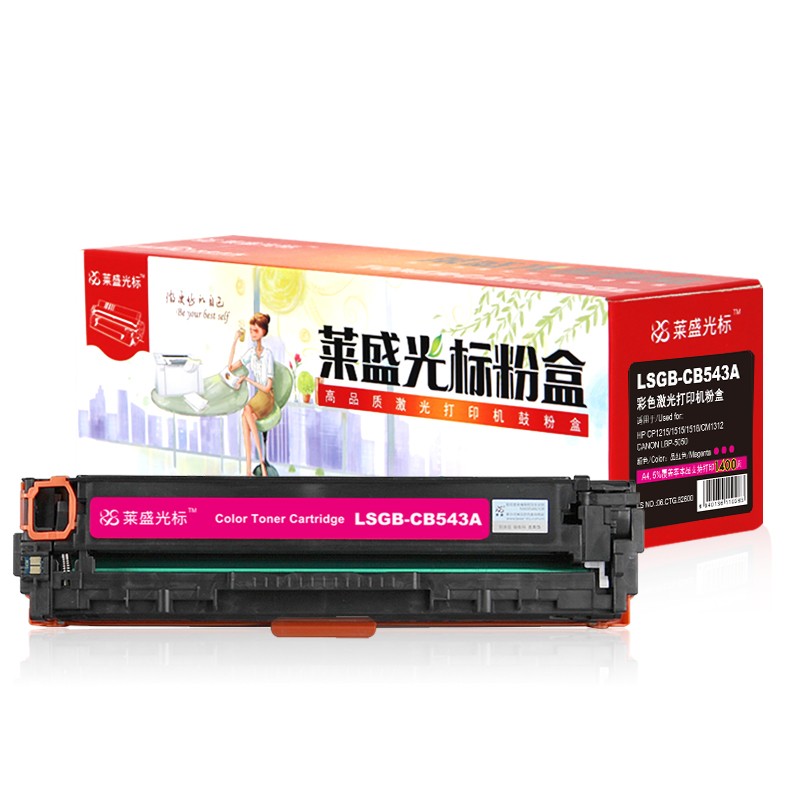 莱盛光标 LSGB-CB543A 品红色硒鼓
