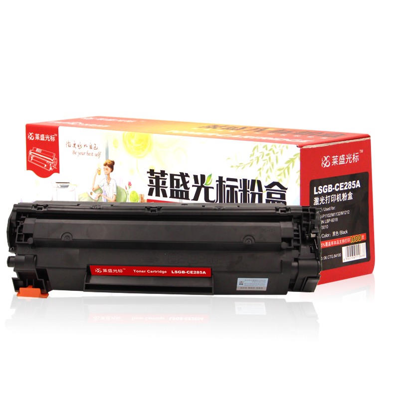 莱盛光标 LSGB-CE285A 黑色硒鼓