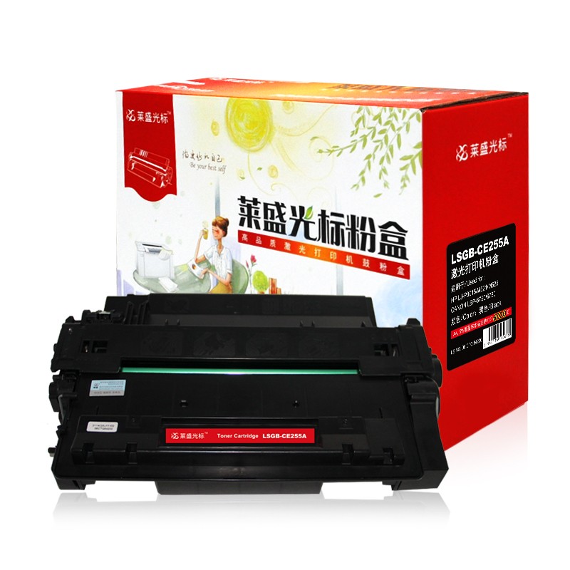 莱盛光标 LSGB-CE255A 黑色硒鼓