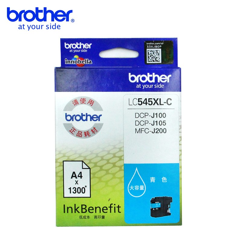 兄弟 LC-545XLC 蓝色墨粉 兄弟 LC-545XLC 蓝色墨粉