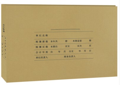 会计A4账簿装订封面