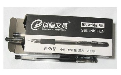 以恒0.5mm签字笔 黑色   12支/盒