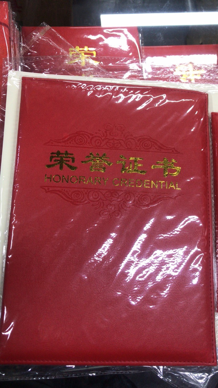 墨涵荣誉证书12K 墨涵荣誉证书12K