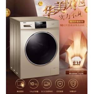 海尔G100018B12G洗衣机