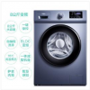 TCL 10公斤变频全自动滚筒洗衣机 整机保修三年 羽绒服洗 高温除菌除螨 自编程洗涤 (星云蓝)X TCL 10公斤变频全自动滚筒洗衣机 整机保修三年 羽绒服洗 高温除菌除螨 自编程洗涤 (星云蓝)X
