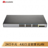 华为 （HUAWEI） S1700-28GFR-4P-AC 企业级24口千兆SNMP管理 交换机