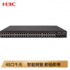 华三（H3C）S5130S-52P-EI 新一代高性能 智能型可网管千兆以太网交换机